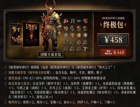 暗黑破坏神如何预约