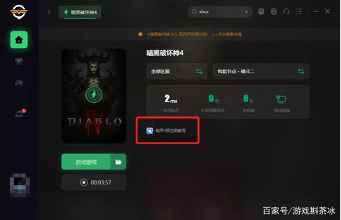 暗黑破坏神如何预约[图2]