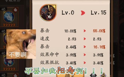 阴阳师暴击率怎么算