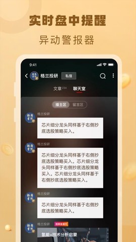 约投顾图2