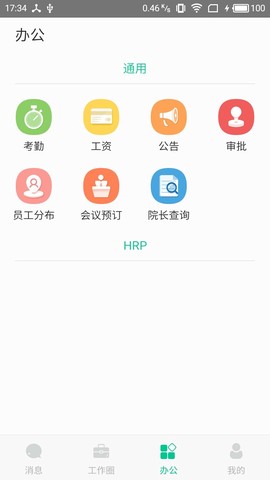 悠悠办公图3