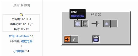 我的世界银粉怎么得[图1]