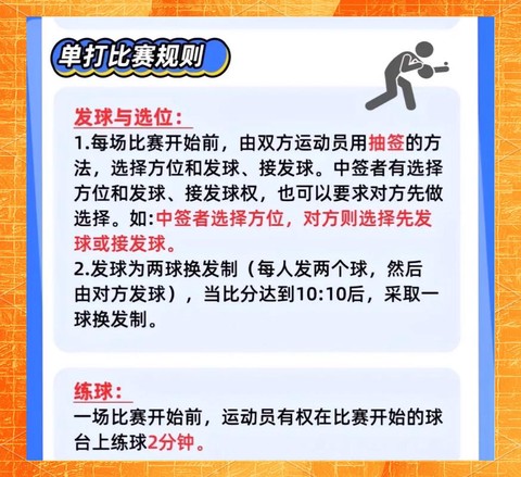 天天酷跑乒乓球怎么得