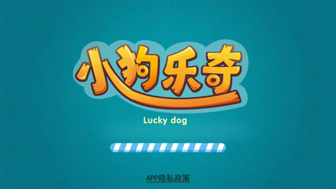 儿童教育小狗乐奇图1