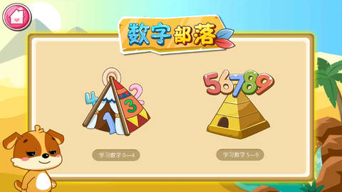 儿童教育小狗乐奇图3