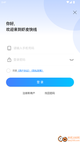 虾皮快线[图3]