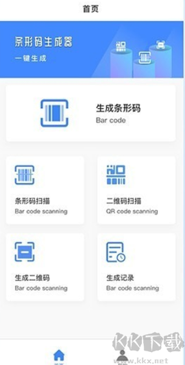 条码生成器[图1]