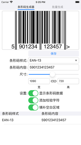条码生成器图1