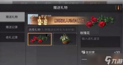 明日之后怎么加好友