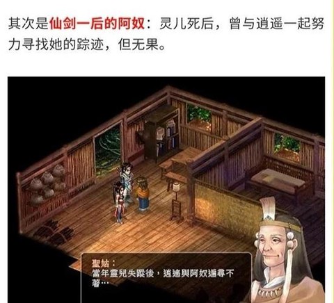 仙剑奇侠传六怎么继承[图2]