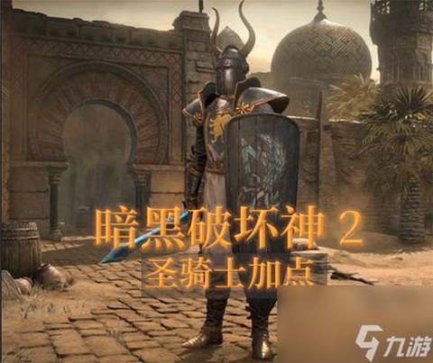 暗黑破坏神2怎么组队