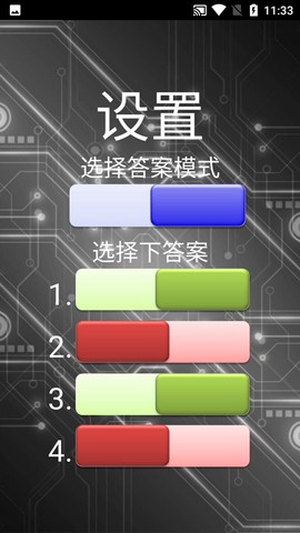 整人测谎仪[图2]