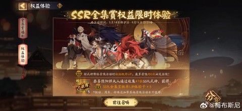 阴阳师如何速刷三花[图1]