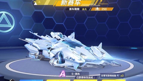 手游版qq飞车什么出