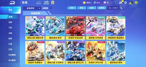 手游版qq飞车什么出[图2]