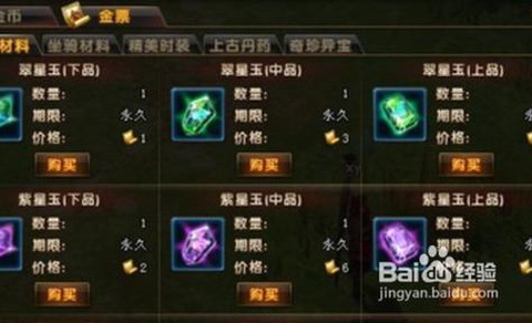 轩辕传奇金票怎么获得[图1]