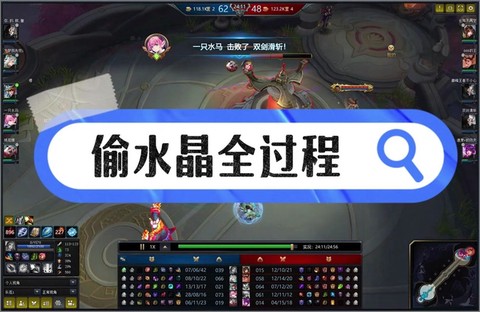 英魂之刃水晶怎么刷[图2]