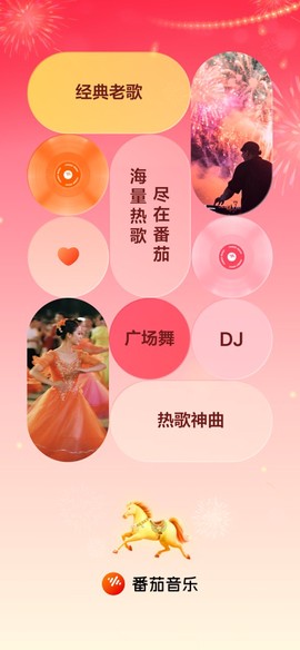 番茄音乐（原畅听音乐）图1