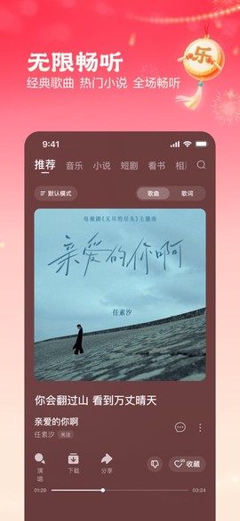 番茄音乐（原畅听音乐）图3