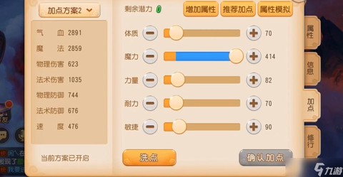 梦幻西游手游怎么升级最快[图2]