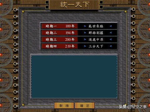 三国霸业秘籍怎么输入[图2]