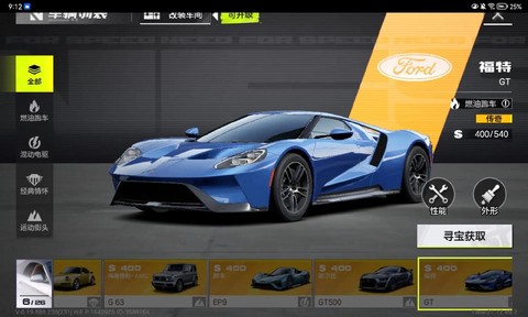 极品飞车ol怎么得s车