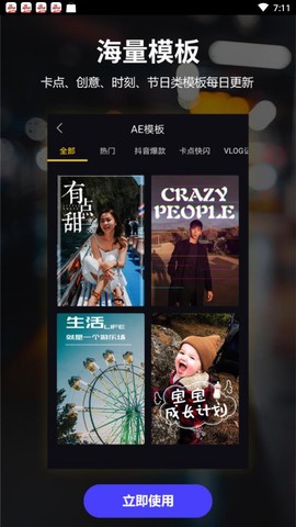 剪意视频剪辑图3