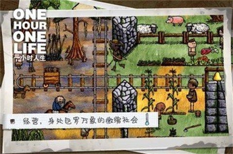 一小时人生[图1]