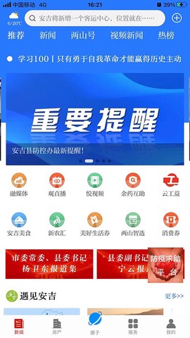 爱安吉图1