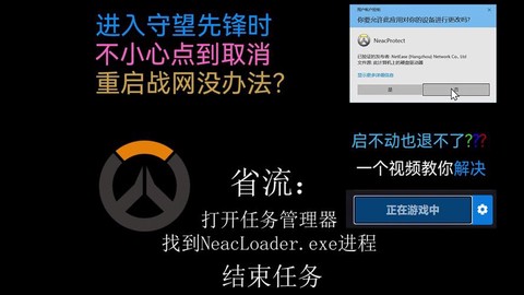 守望先锋按什么不被踢[图2]