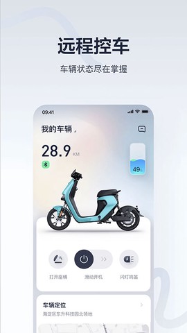 九号出行图2