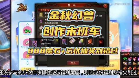 魔域幻兽外观怎么更改