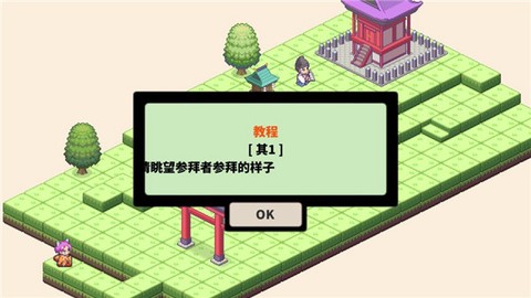 像素神社图2