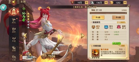 少年三国志八极篇怎么过[图2]