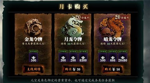 剑网3月卡怎么收费