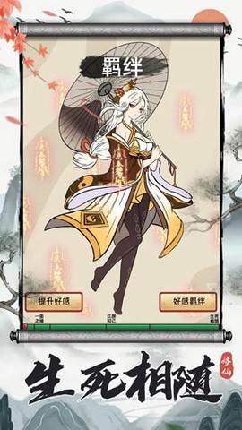 凡人修仙重开录[图3]