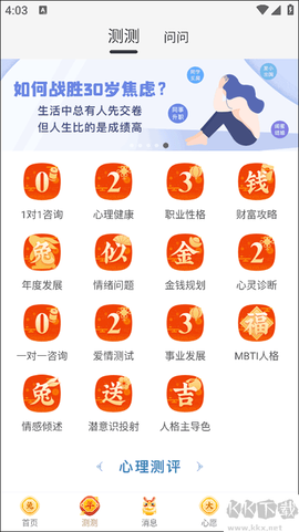 灵机妙算[图5]