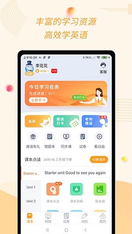 慧话宝图3