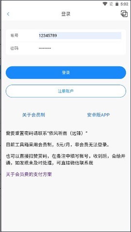 口袋之旅工具箱图2