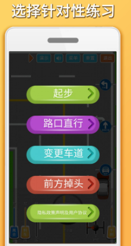 科目三路考学车[图1]