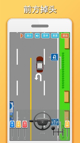 科目三路考学车图3