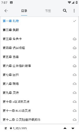 逗比小说图1