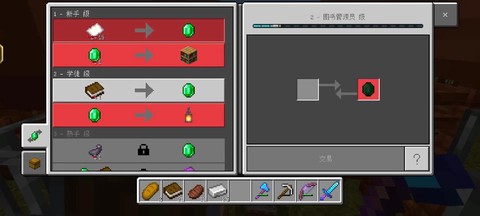 我的世界怎么给管理员[图2]