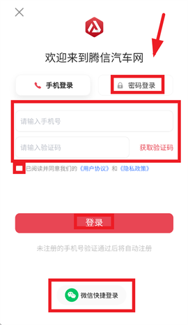 腾信事故车[图2]