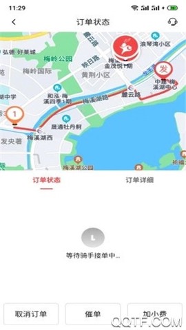 飞兔跑腿图3