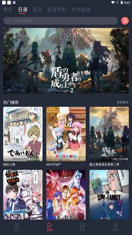 樱花动漫官方网站图3