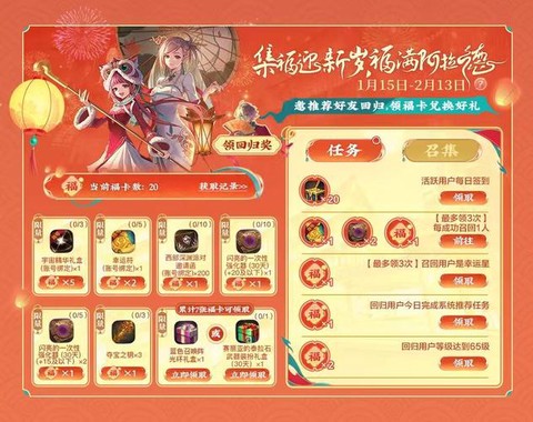 阴阳师微信礼包怎么领[图2]