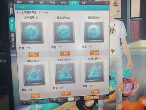 qq飞车黄金神兽怎么