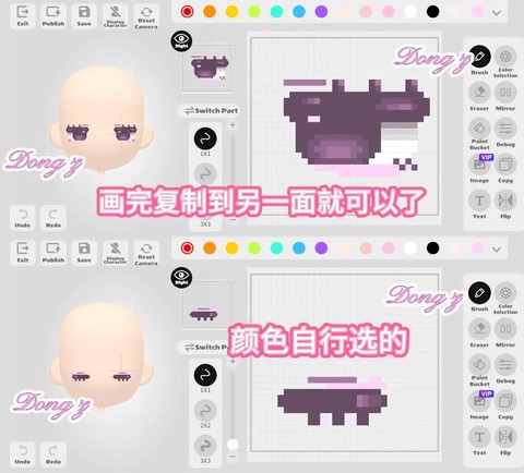 迷你世界眼睛怎么用[图1]