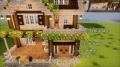 我的世界菠萝屋怎么造